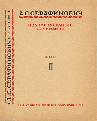Рерберг Иван Иванович. Лот из семи пробных оттисков обложек книг